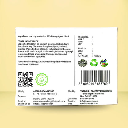 Abeers Handmade Honey Soap (100g)
