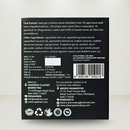 Abeers Oud Kasturi Handmade Soap (125g)